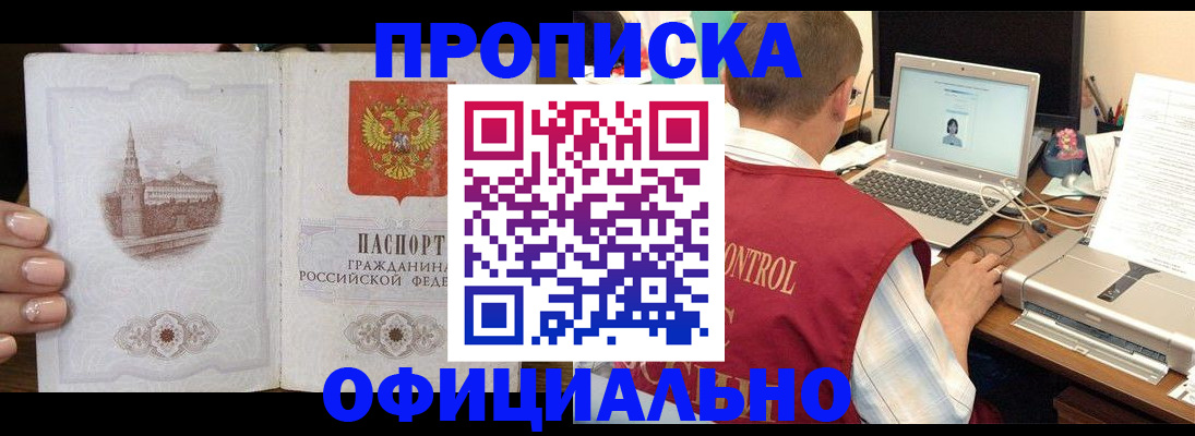 прописка для школы в Новоаннинском