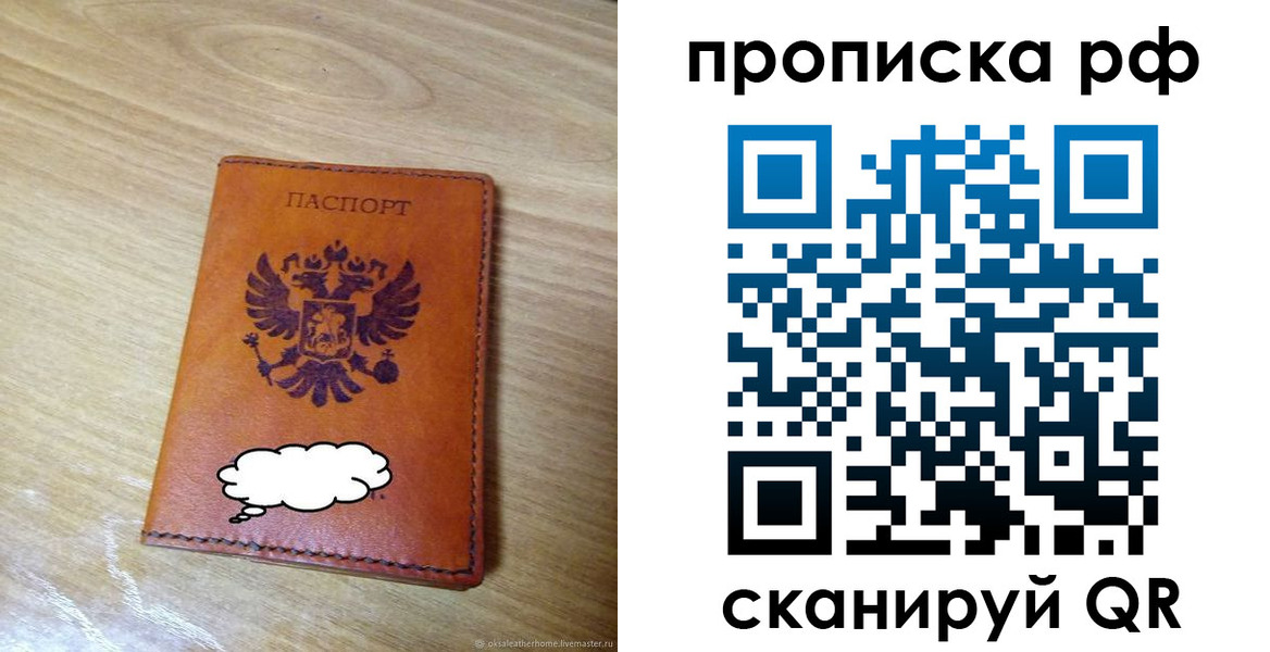 прописка для военкомата в Новоаннинском