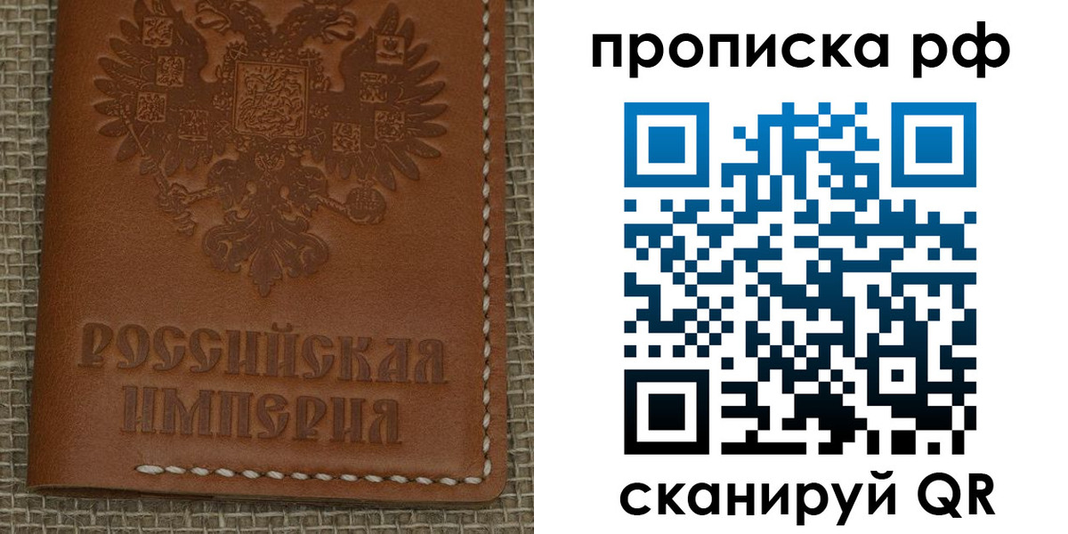 прописка штамп в Новоаннинском
