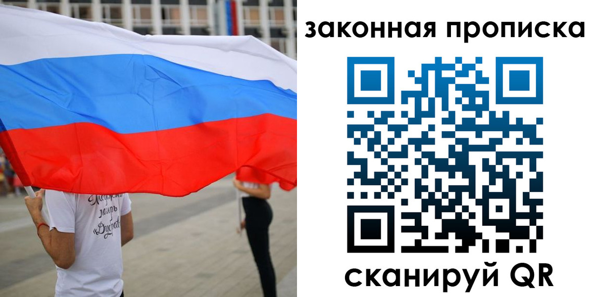 прописка для военкомата в Новоаннинском