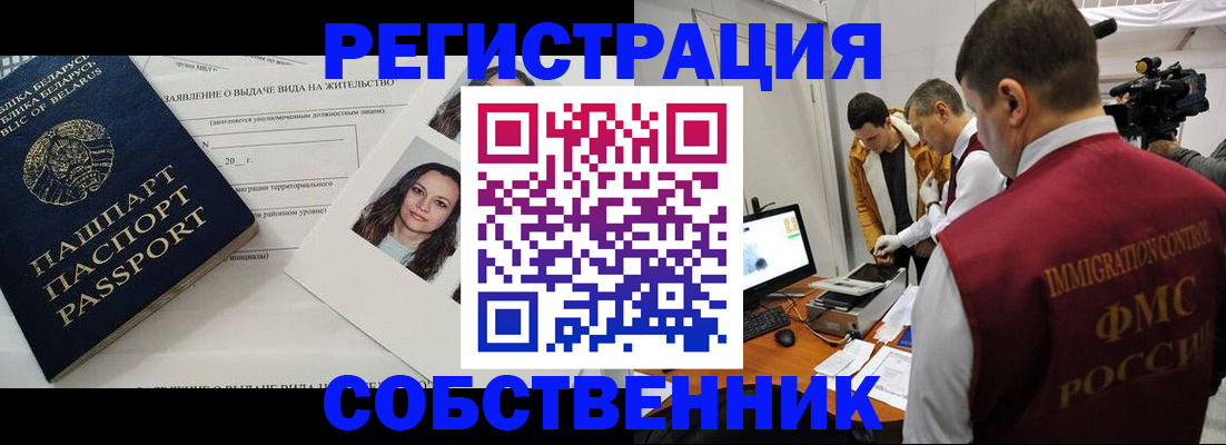 прописка поиск в Новоаннинском
