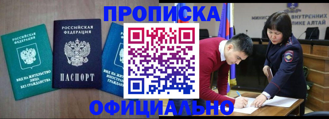 временная регистрация купить в Новоаннинском