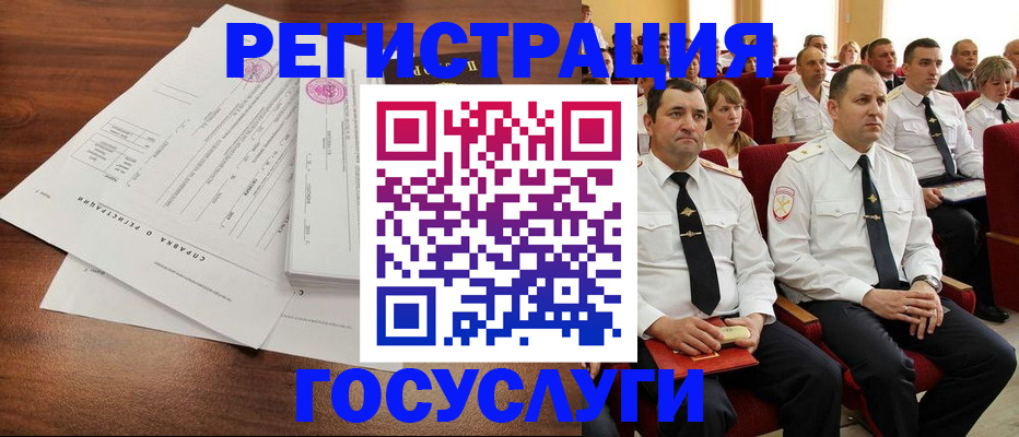 временная регистрация в Новоаннинском