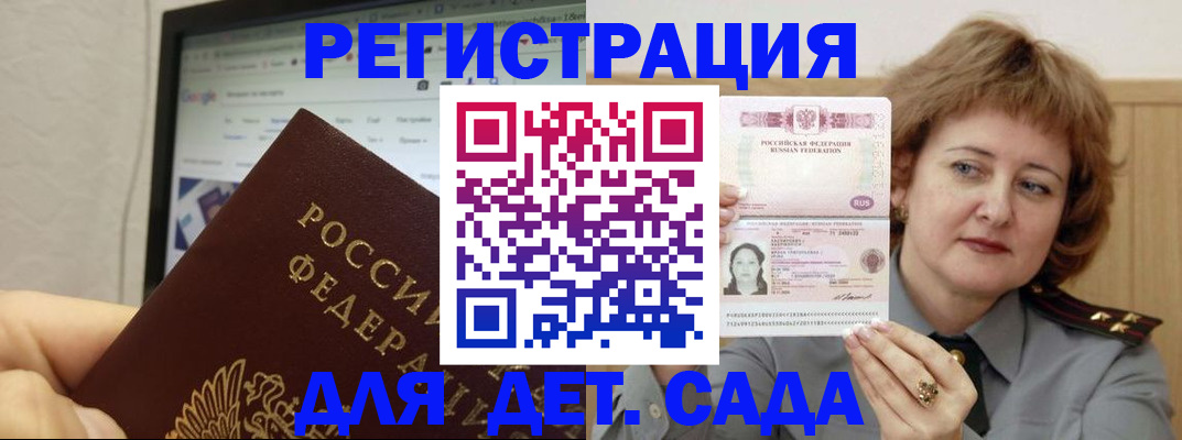 временная регистрация адрес в Новоаннинском