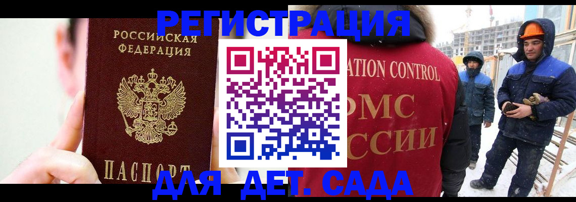 где прописаться в Новоаннинском