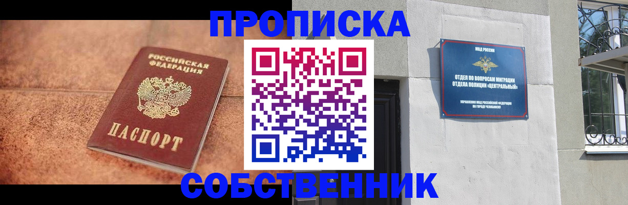 миграционный учет в Новоаннинском