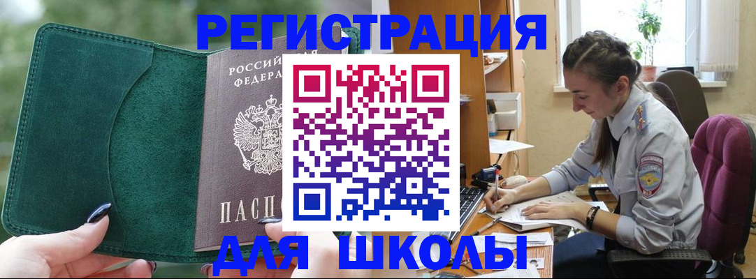 временная регистрация поиск в Новоаннинском