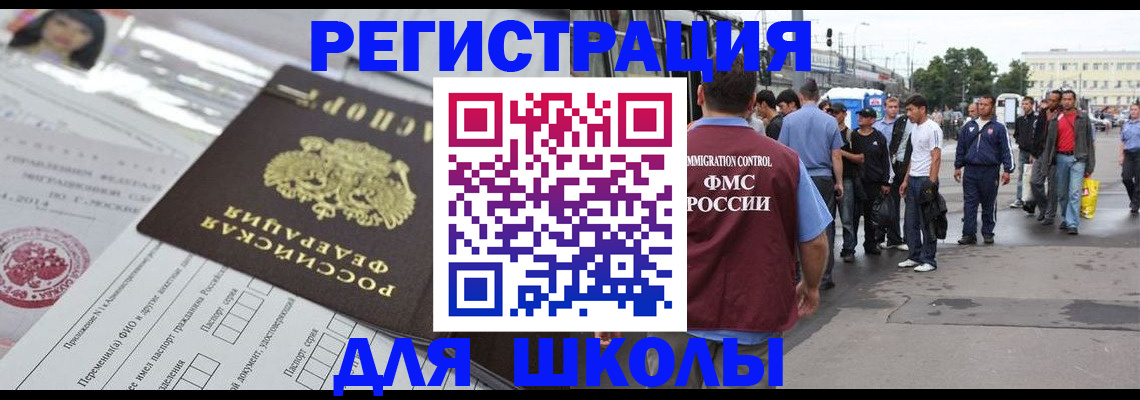 прописка ребенка в Новоаннинском